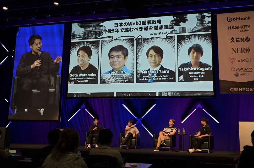 WebXディスカッションレポート「日本のWeb3国家戦略 今後5年で進むべき